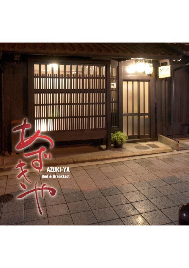 Hotel Azukiya Kioto Exterior foto